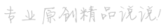 插翅難飛網